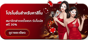 โปรโมชั่น - sagame88v